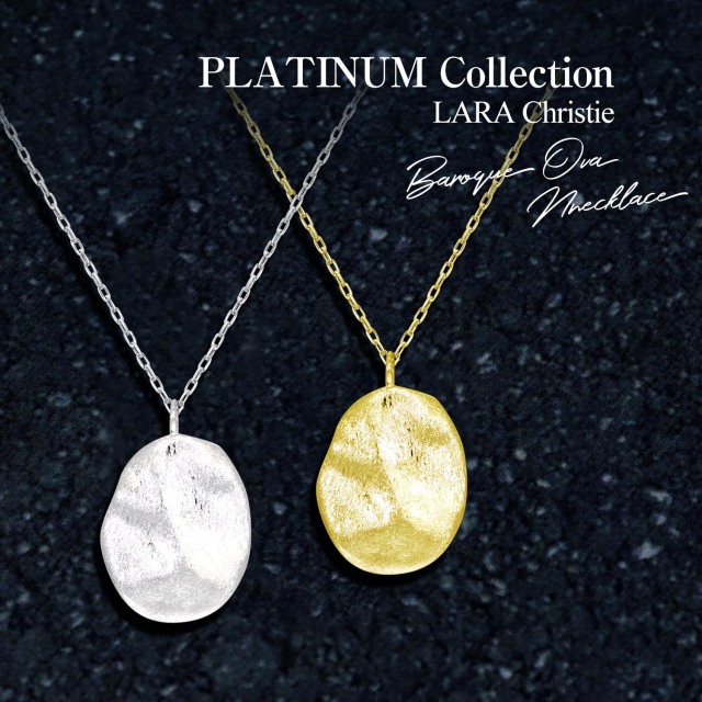 ネックレス レディース オーバル マット PT900 K18 18金 ゴールド ダイヤモンドリューター lp102-0004