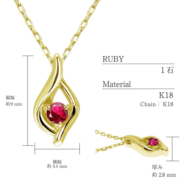 ネックレス レディース ルビー 雫 ドロップ しずく 露 つゆ  PT900 K18 18金 ゴールド lp102-0005