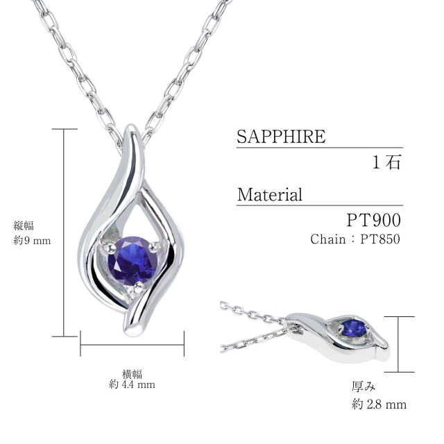 ネックレス レディース サファイア 雫 ドロップ しずく 露 つゆ  PT900 K18 18金 ゴールド lp102-0006
