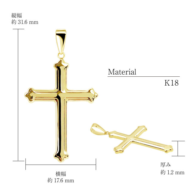 ネックレストップ 中空 クロス 十字架 レディース メンズ K18 18金 ゴールド lp103-0002