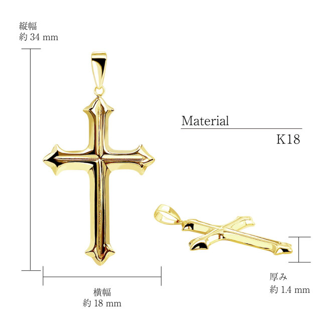 ネックレストップ 中空 クロス 十字架 レディース メンズ K18 18金 ゴールド lp103-0003