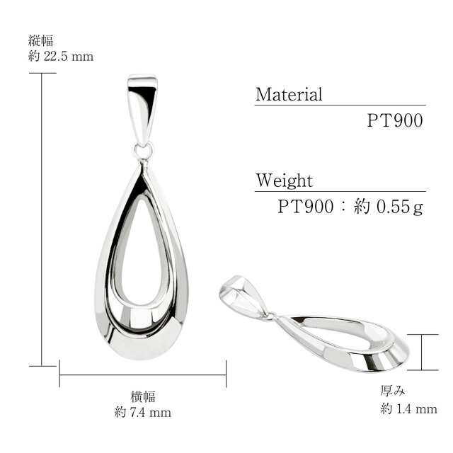 ネックレストップ ドロップ しずく レディース メンズ pt900 プラチナ lp103-0004-pt