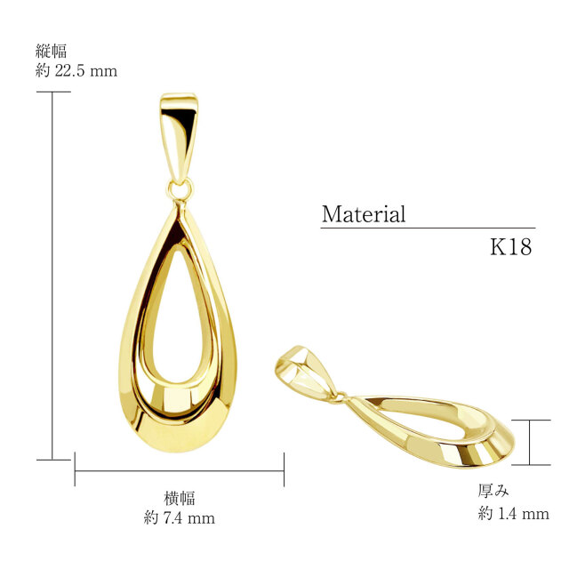 ネックレストップ 中空 ドロップ しずく レディース メンズ K18 18金 ゴールド lp103-0004