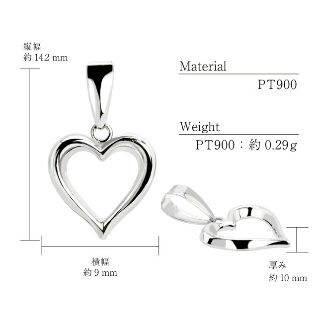 ネックレストップ ハート オープンハート レディース pt900 プラチナ lp103-0006-pt