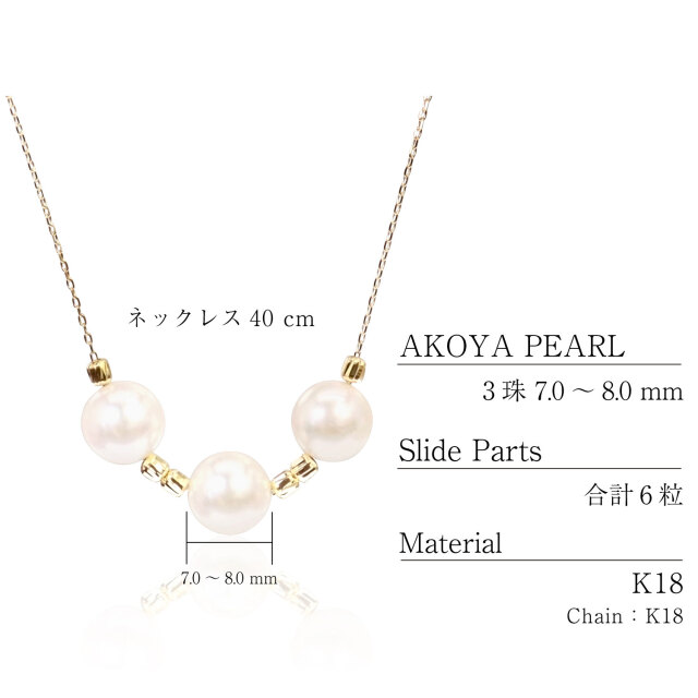 ネックレス レディース あこや本真珠 パール 可変式 スライドパーツ  
