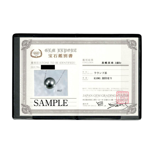 ネックレス レディース 黒蝶真珠 12mm UP 1珠 パール 鑑別書付きlp107-0001