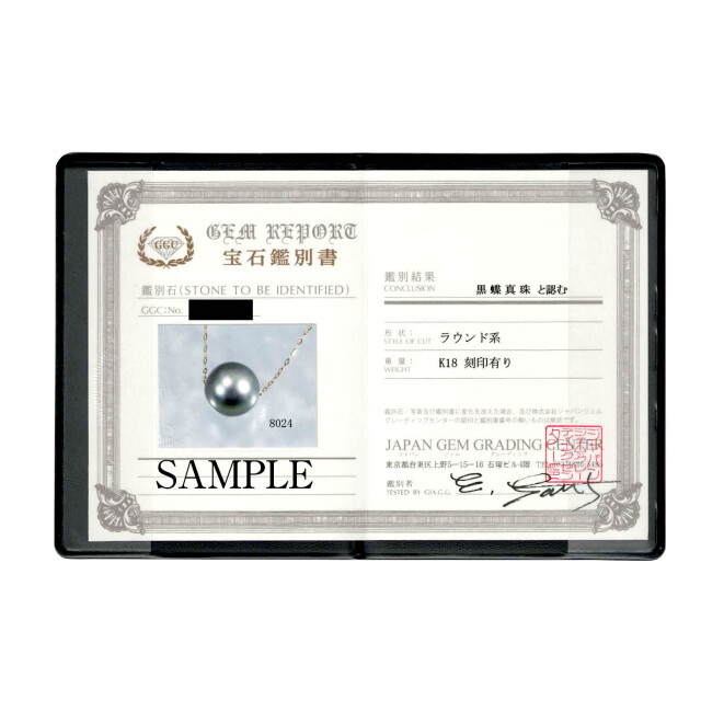 ネックレス レディース 黒蝶真珠 12mm UP 1珠 パール 鑑別書付きlp107-0001