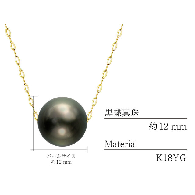 ネックレス レディース 黒蝶真珠 12mm UP 1珠 パール 鑑別書付きlp107-0001