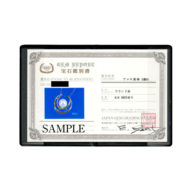 ネックレス レディース あこや本真珠 7.5mm UP 1珠 パール 鑑別書付き lp107-0002