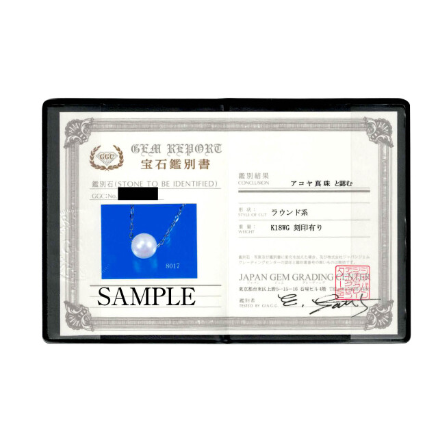 ネックレス レディース あこや本真珠 5.5mm UP 1珠 パール 鑑別書付き lp107-0003