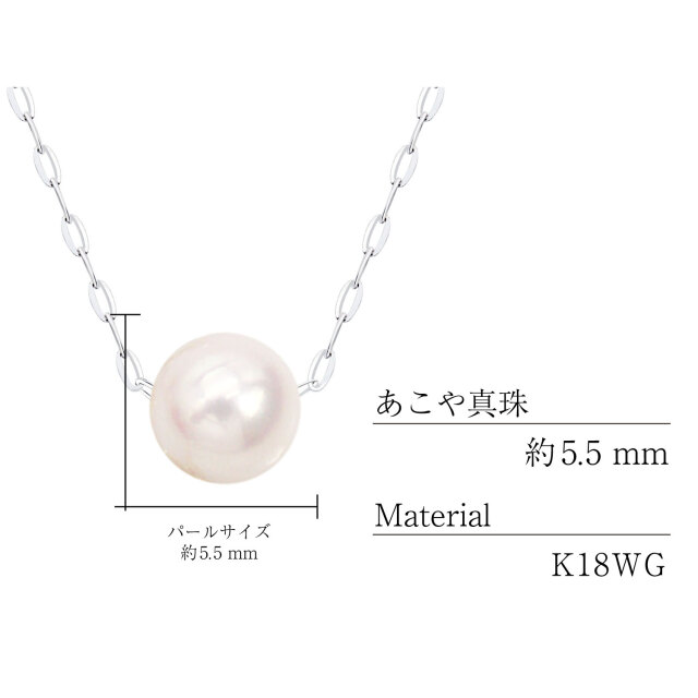 ネックレス レディース あこや本真珠 5.5mm UP 1珠 パール 鑑別書付き lp107-0003