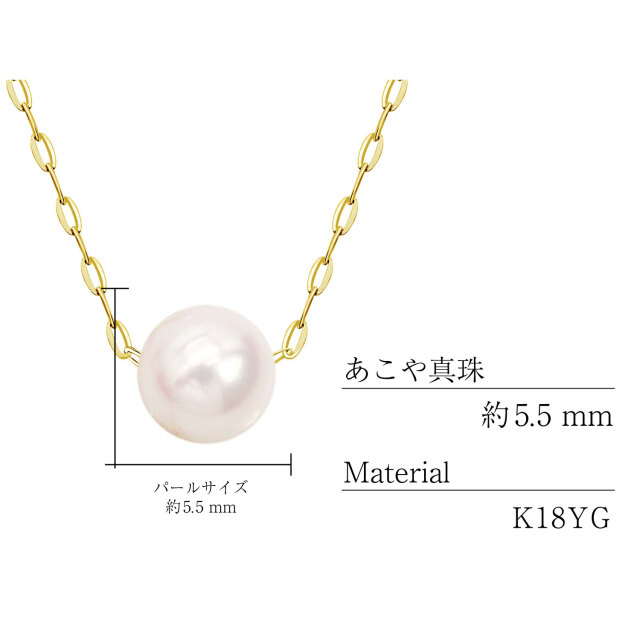 ネックレス レディース あこや本真珠 5.5mm UP 1珠 パール 鑑別書付き lp107-0003