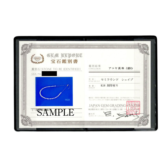 ネックレス レディース あこや本真珠 4.5～5.0mm UP パール 鑑別書付き 45cm  35珠 lp107-0004