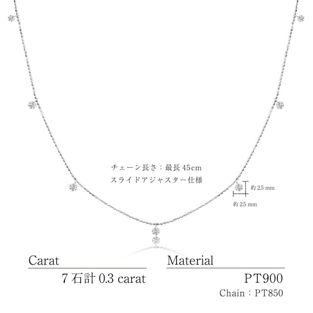 ダイヤモンド ステーション ネックレス 7ポイント 0.3ct プラチナ PT900