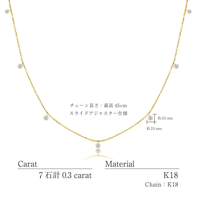 ネックレス ダイヤモンド ステーション ネックレス 7ポイント 0.3ct  