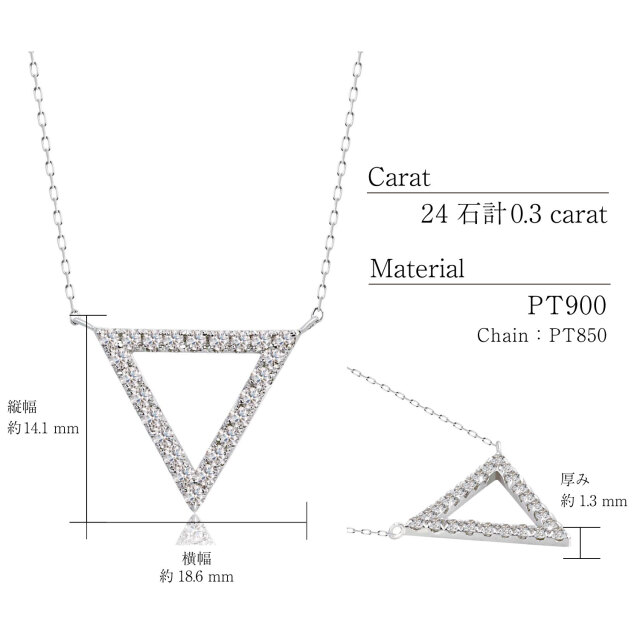 ネックレス トライアングル ダイヤモンド ネックレス 0.3ct