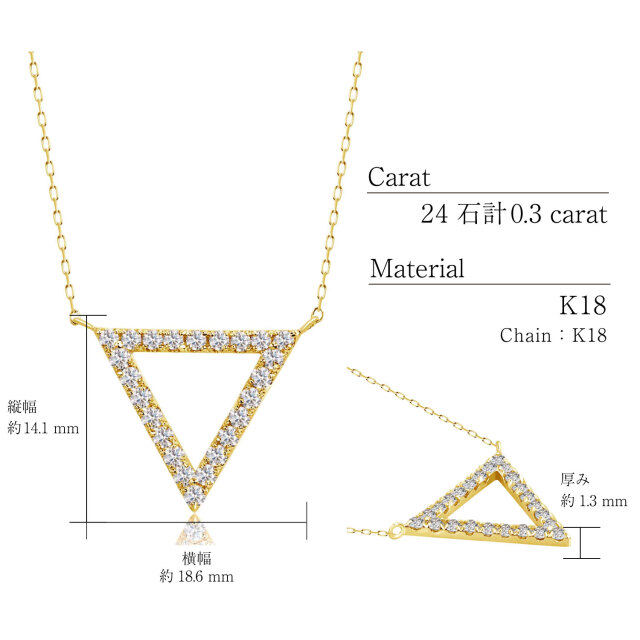トライアングル ダイヤモンド ネックレス 0.3ct ゴールド 18金 K18