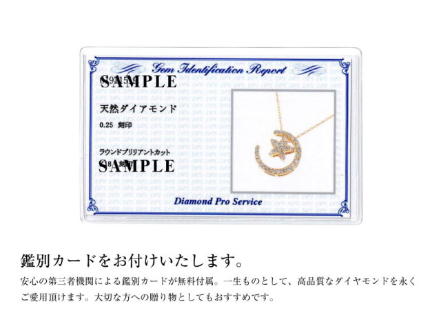 ムーン ダイヤモンド ネックレス 0.25ct プラチナ PT900