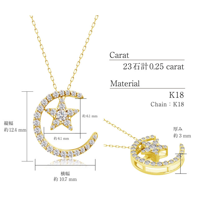 ムーン ダイヤモンド ネックレス 0.25ct ゴールド 18金 K18