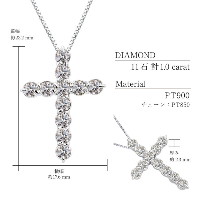 ララクリスティー クロス ダイヤモンド ネックレス 1.0ct  プラチナ PT900 K18 18金 lp37-0012