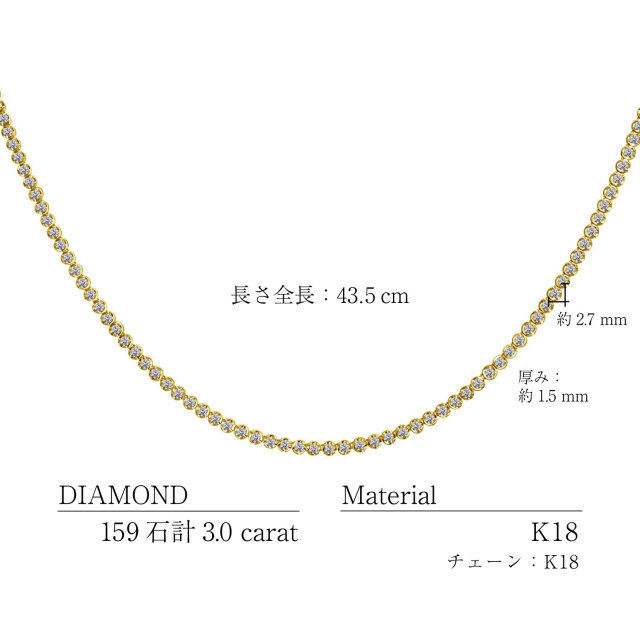 ララクリスティー テニス ネックレス ダイヤモンド 3.0ct プラチナ PT900 K18 18金 lp37-0013