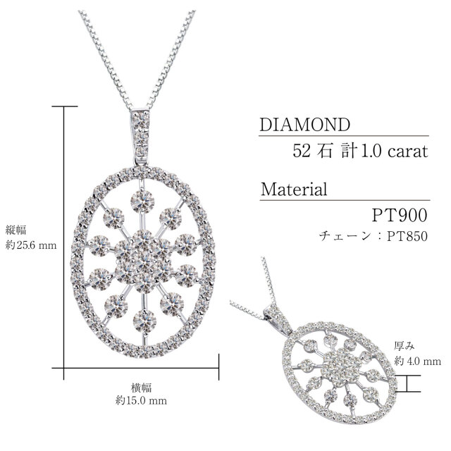 オーバル デザイン ダイヤモンド ネックレス 1.0ct SIクラス相当 PT900