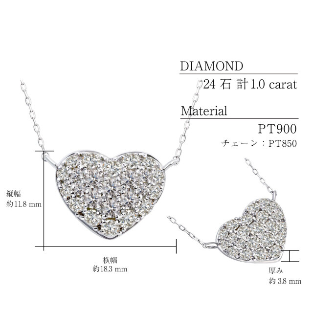 [ララクリスティー] ハート パヴェ ダイヤモンド ネックレス 1.0ct  選べる PT900 プラチナ or K18 18金 ゴールド lp37-0015