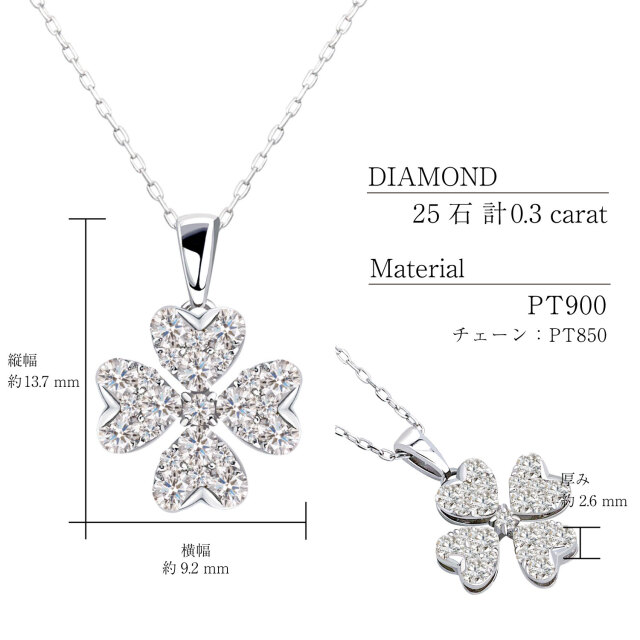 ララクリスティー クローバー ダイヤモンド ネックレス 0.3ct プラチナ PT900 K18 18金 lp37-0016