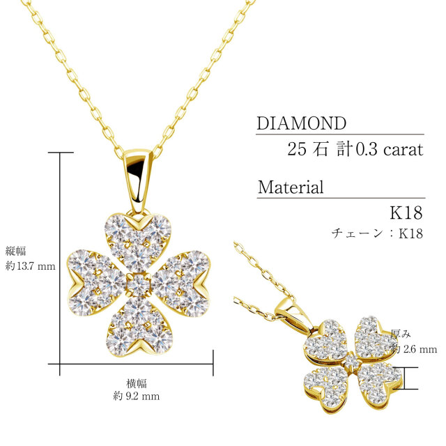 ララクリスティー クローバー ダイヤモンド ネックレス 0.3ct プラチナ PT900 K18 18金 lp37-0016