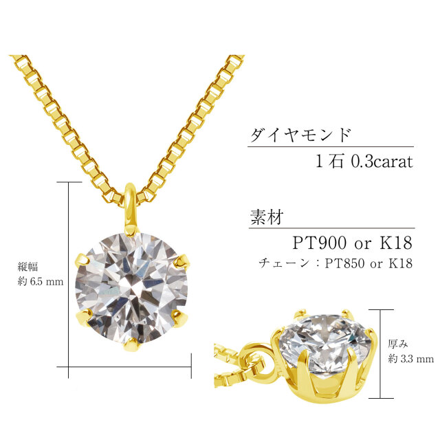 [ララクリスティー] ダイヤモンド ネックレス SIクラス 6本爪 0.3ct ベネチアン 一粒 ゴールド K18YG 鑑別書付 lp56-0027-yg