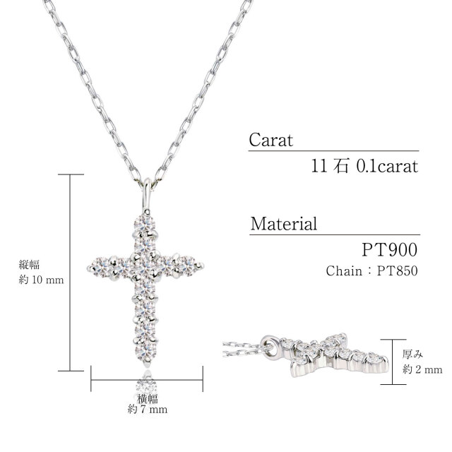 ララクリスティー ダイヤモンド クロスネックレス プラチナ スペック