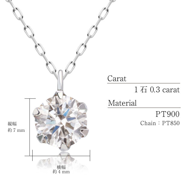 pt900/pt850 0.3ct 一粒ダイヤモンドネックレス ネックレス