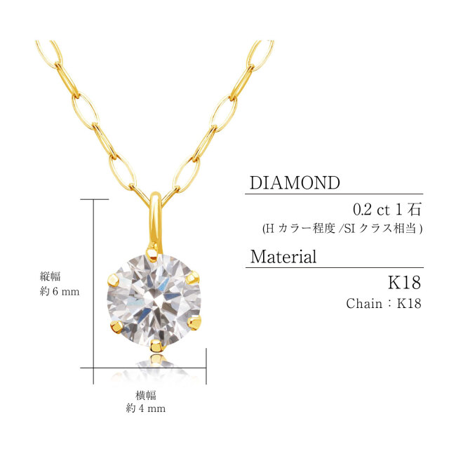 ネックレス ソリティア ダイヤモンド 0.2ct 1粒 K18 ゴールド 18金