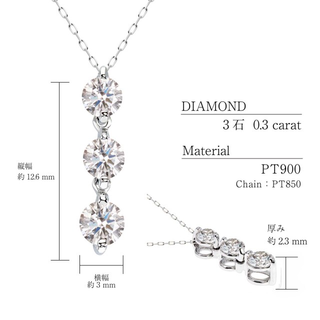 ネックレス レディース ダイヤモンド 0.3ct スリーストーン pt900