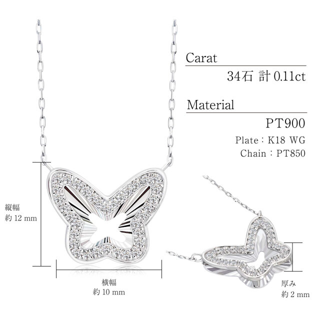 ネックレス レディース ダイヤモンド 0.11ct クロス バタフライ 蝶 lp51-0021