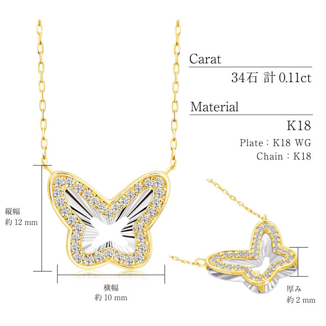 ネックレス レディース ダイヤモンド 0.11ct クロス バタフライ 蝶 lp51-0021