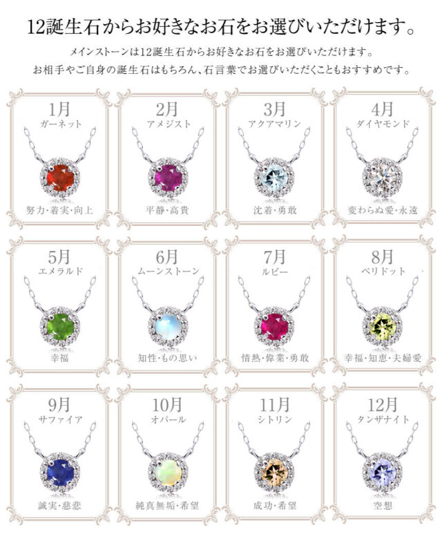 ネックレス 選べる 12誕生石 ダイヤモンド 0.02ct ネックレス