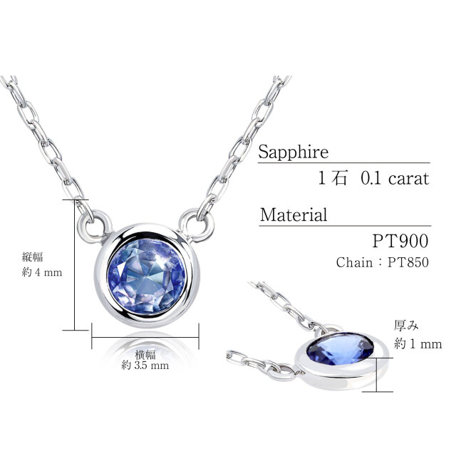 ネックレス レディース サファイア 0.1ct PT900 プラチナ K18 ゴールド lp56-0018