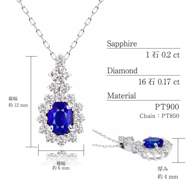 ネックレス レディース サファイア 0.2ct ダイヤモンド 0.17ct pt900  