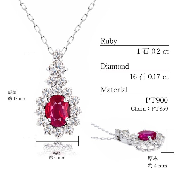[ララクリスティー] ネックレス レディース ルビー 0.2ct ダイヤモンド 0.17ct PT900 K18 ゴールド lp56-0020