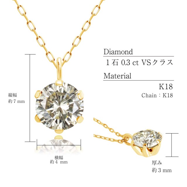 ダイヤモンド ネックレス シャンパンカラー VSクラス 6本爪 0.3ct 一粒 プラチナ PT900 ゴールド K18YG 鑑別書付 lp56-0023
