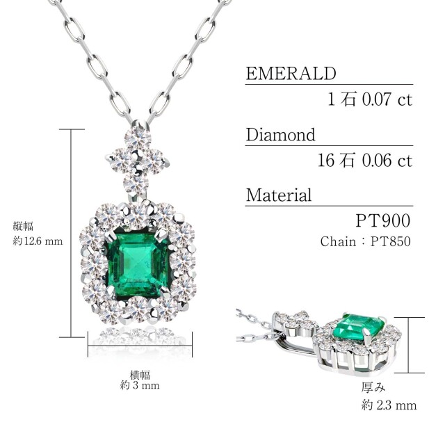 ネックレス レディース エメラルド ダイヤモンド pt900 プラチナ lp51  