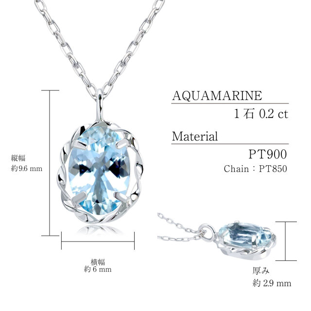 ネックレス レディース アクアマリン 0.2ct PT900 K18 18金 ゴールド lp56-0025