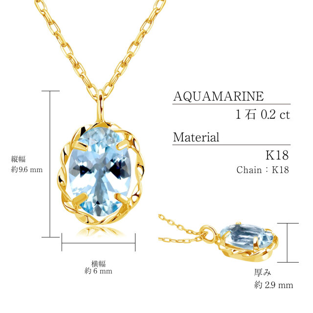ネックレス レディース アクアマリン 0.2ct PT900 K18 18金 ゴールド lp56-0025