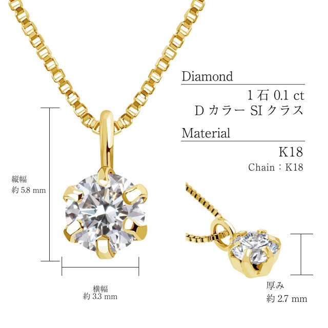 ネックレス レディース 天然ダイヤモンド 0.1ct Dカラー SIクラス