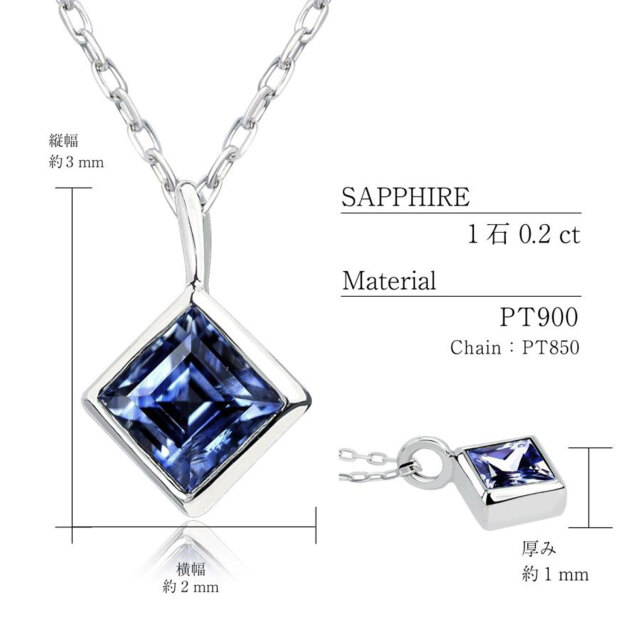 ネックレス レディース スクエア サファイア フクリン ひし形 0.2ct PT900 K18 18金 ゴールド プラチナ