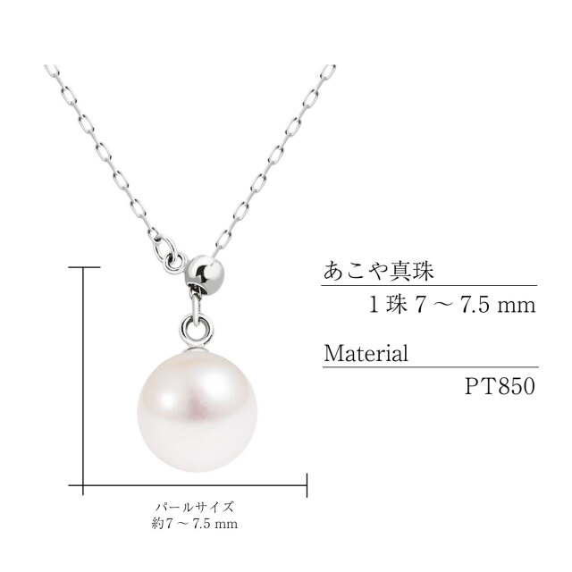 ネックレス レディース アコヤ真珠 7~7.5mm ロングネックレス Y字 一粒 PT850 プラチナ or K18 18金 ゴールド lp56-0031