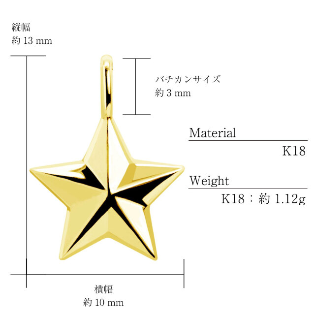 ペンダントトップ ステラ 星 レディース メンズ K18 18金 ゴールド ネックレス lp56-0032-yg