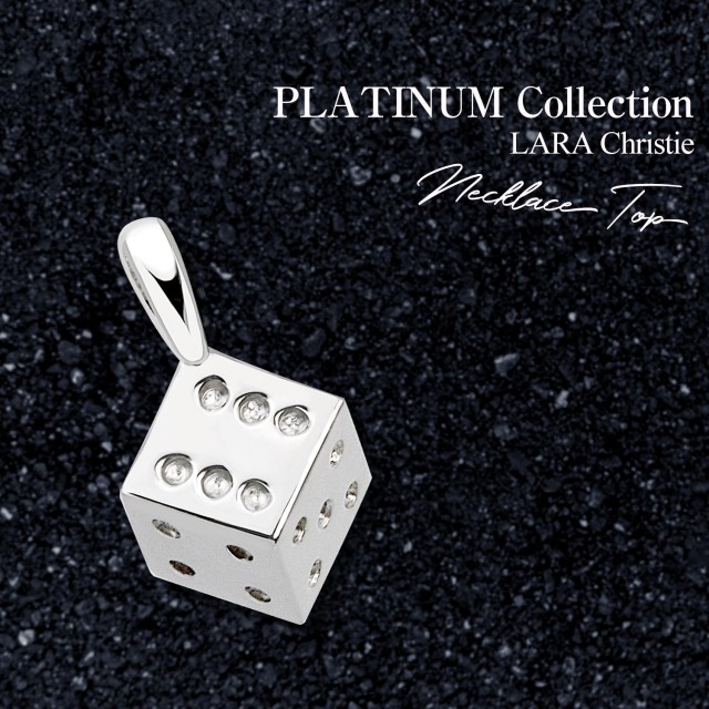 ペンダントトップ ダイス サイコロ レディース メンズ PT900 プラチナ ネックレス lp56-0033-pt