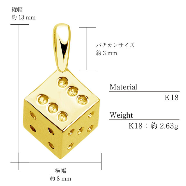 ペンダントトップ ダイス サイコロ レディース メンズ K18 18金 ゴールド ネックレス lp56-0033-yg